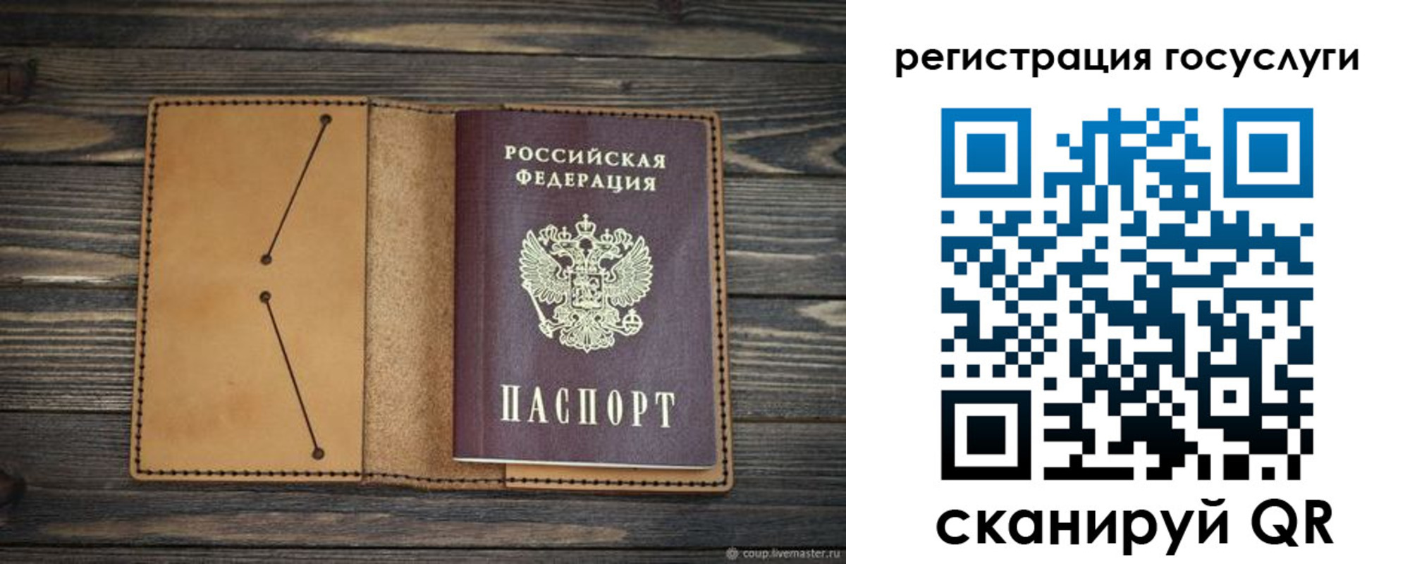 временная регистрация госуслуги в Альметьевске