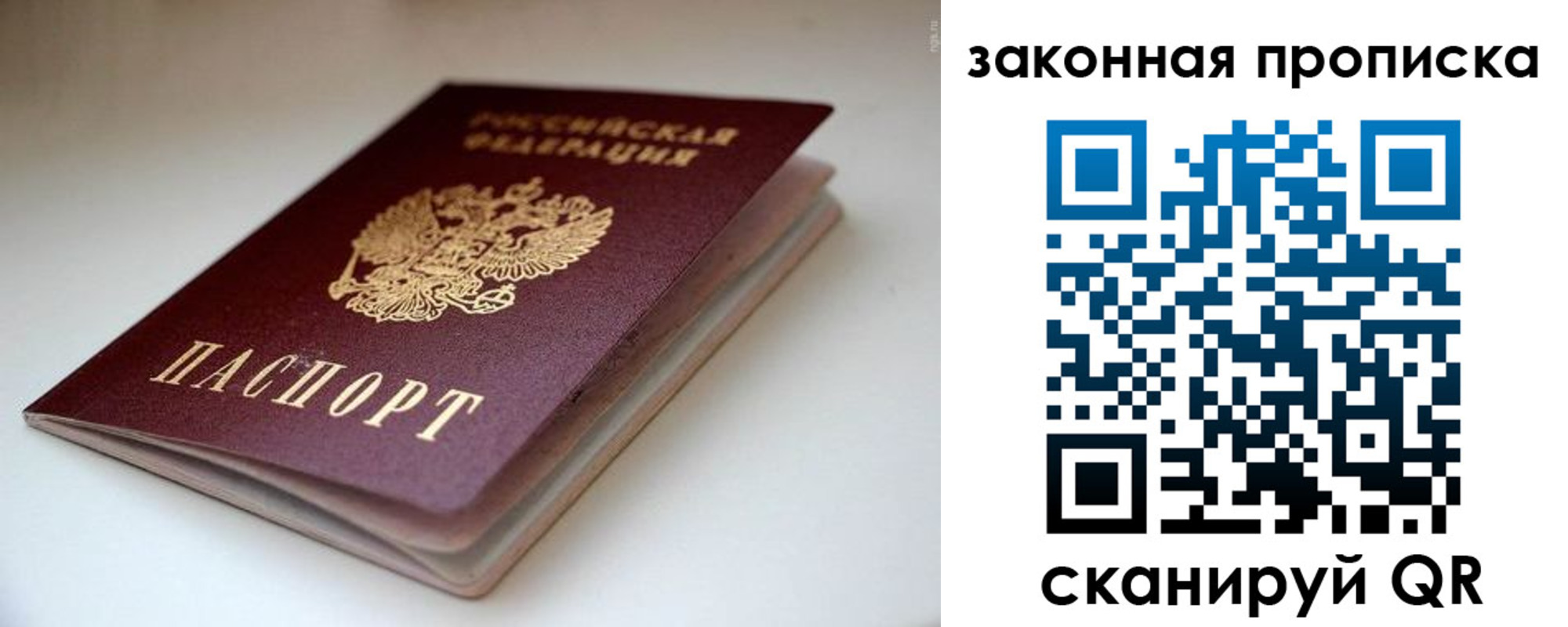 прописка ребенка в Альметьевске