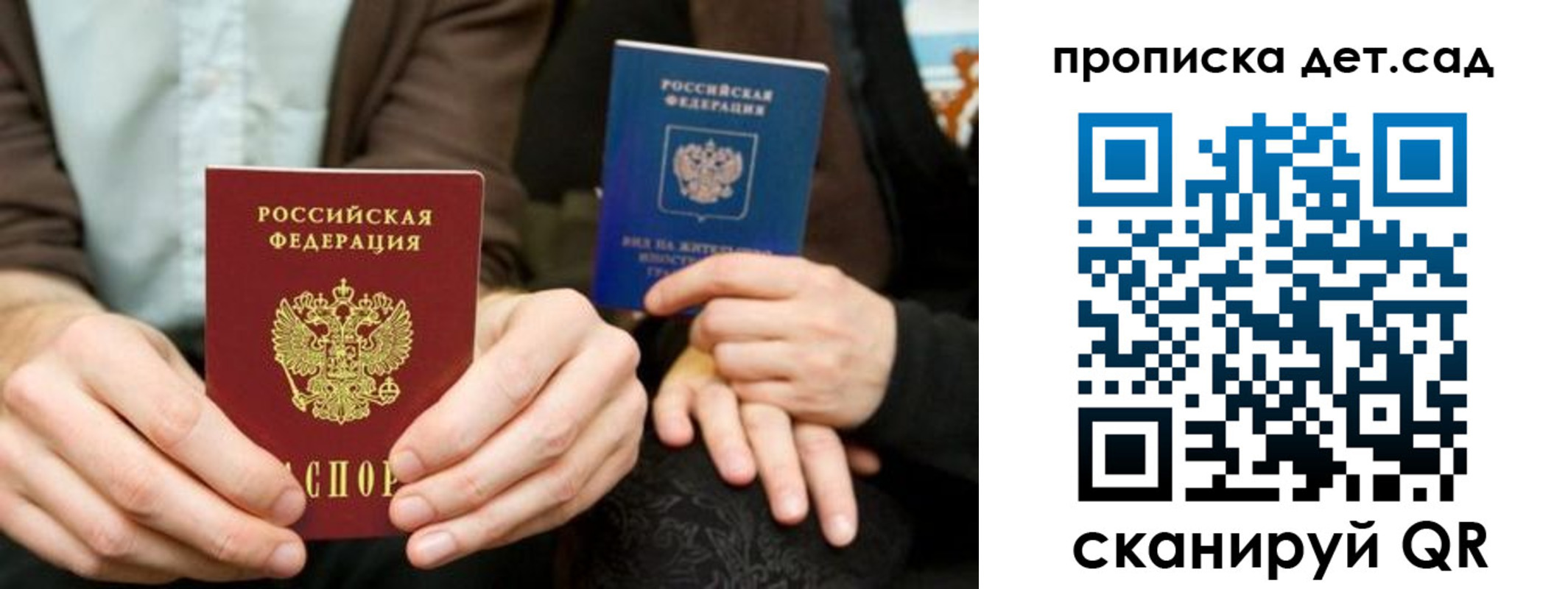 прописка гарантия в Альметьевске