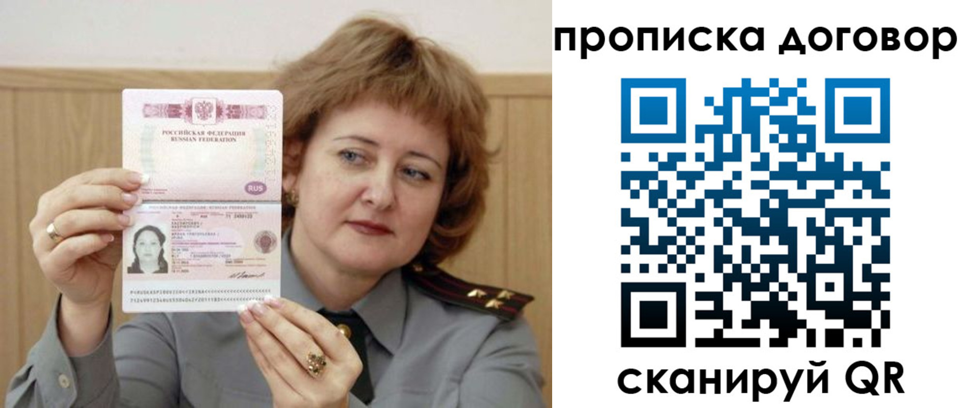 временная регистрация собственник в Альметьевске