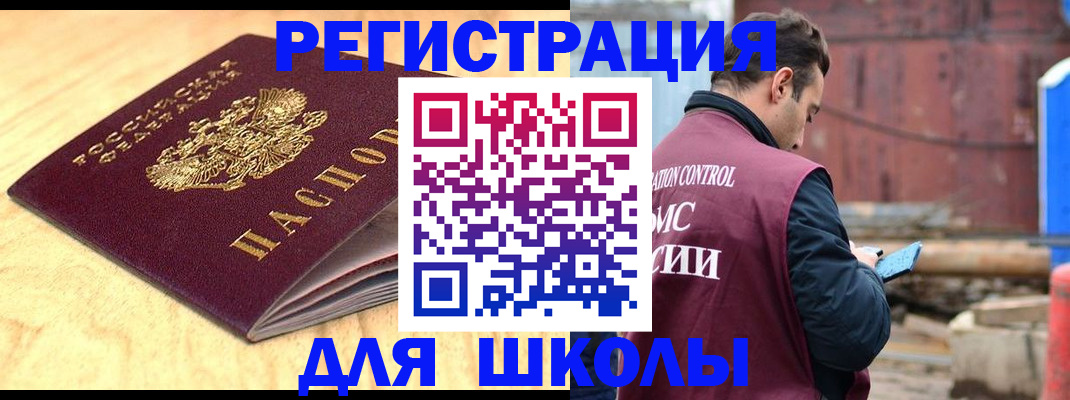 прописка ребенка в Альметьевске