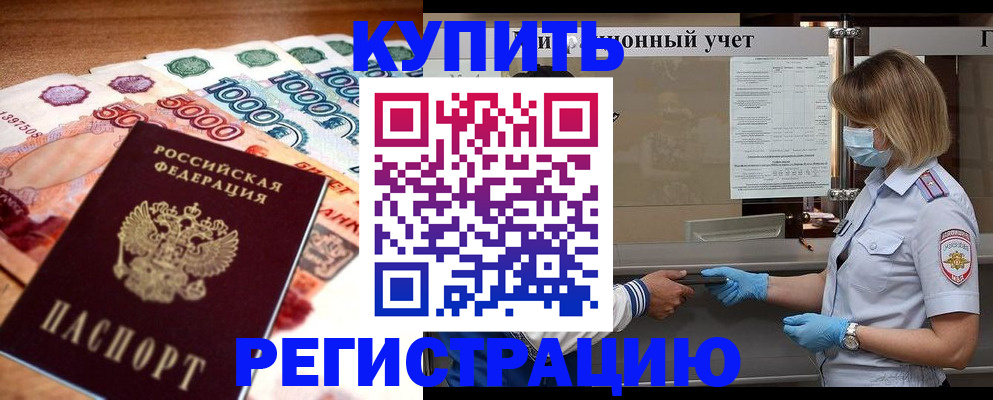 прописка для школы в Альметьевске
