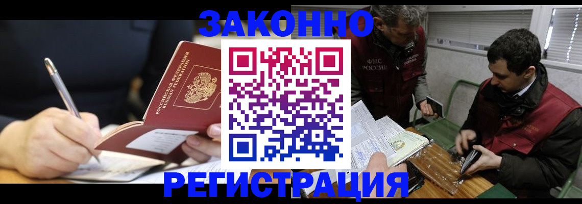 временная регистрация адрес в Альметьевске