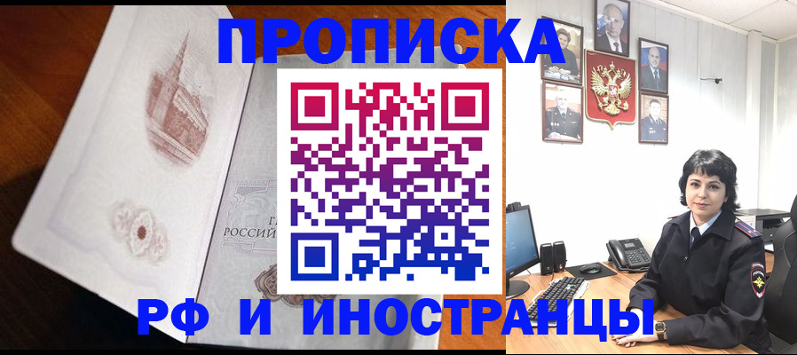 временная регистрация госуслуги в Альметьевске
