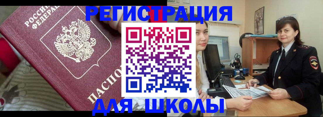 прописка в квартире в Альметьевске